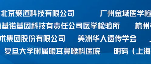 规范引领未来 中国首个临床单基因遗传病基因检测报告团体标准正式发布